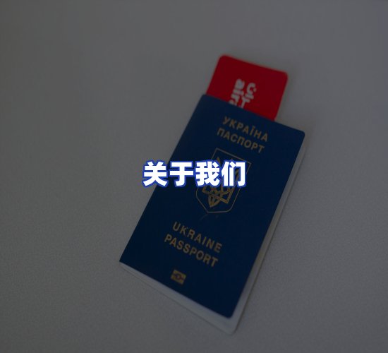 公司总部